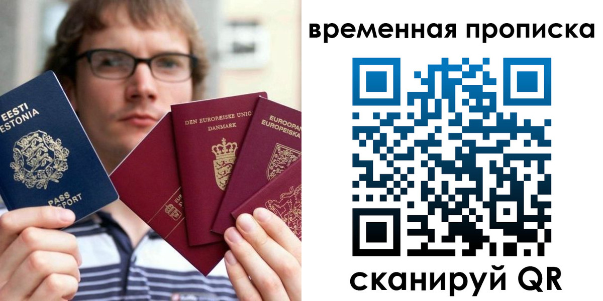 временная регистрация госуслуги в Старой Купавне