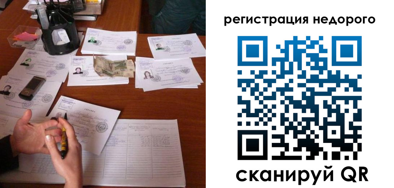 временная регистрация адрес в Старой Купавне