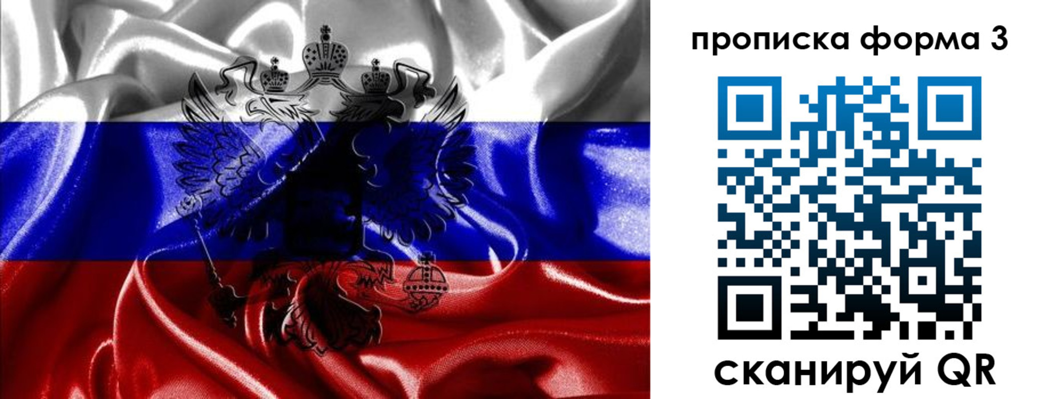 прописка для работы в Старой Купавне