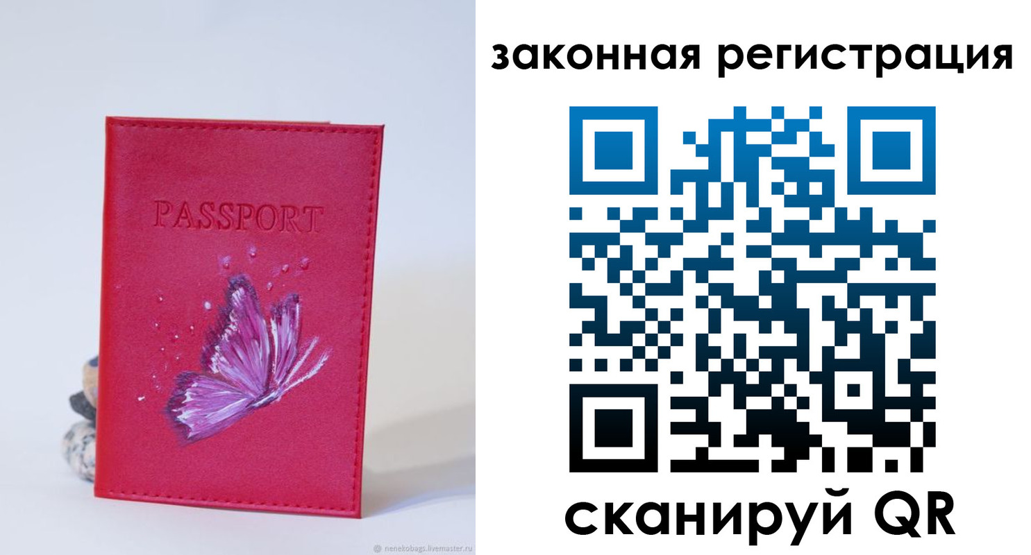прописка гарантия в Старой Купавне